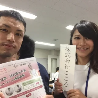 就職説明会