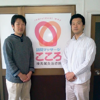 榊原朋範オーナー こころ練馬治療院